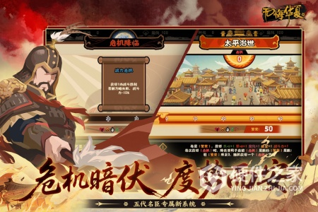 无悔华夏最新版