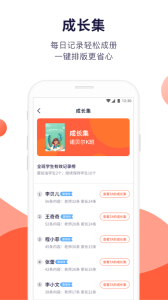 幼幼家园教师