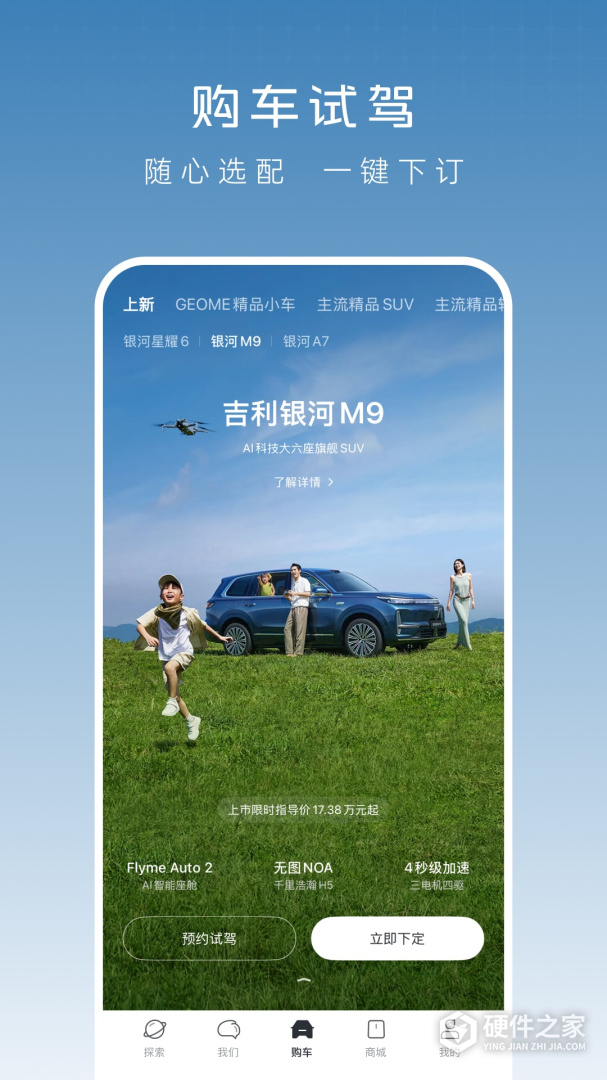 吉利银河