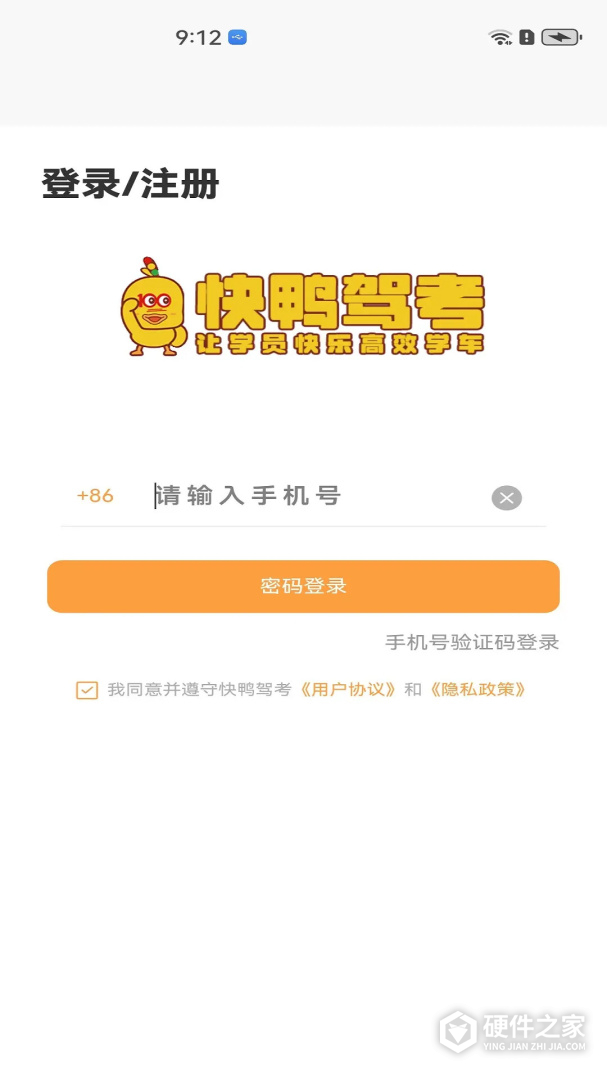 快鸭学车