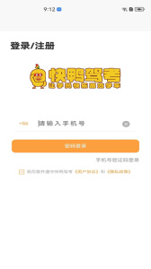 快鸭学车