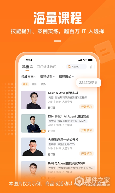 极客时间
