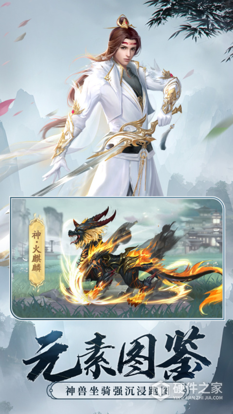 剑玲珑红包版