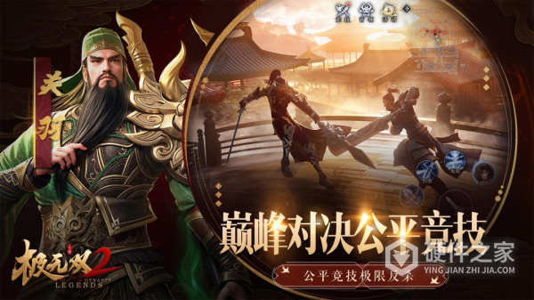 极无双2官服