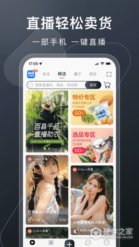 有播app