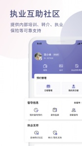 简单心理咨询师版