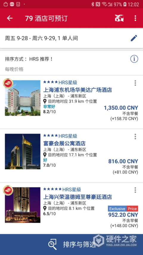 HRS商旅