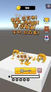 磕头模拟器测试版