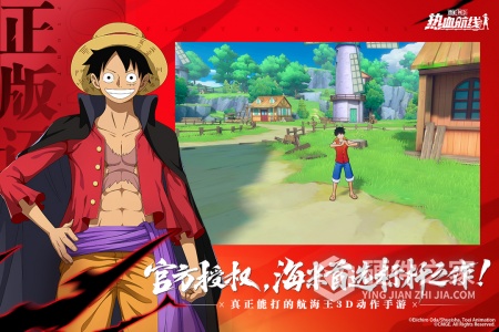 航海王热血航线