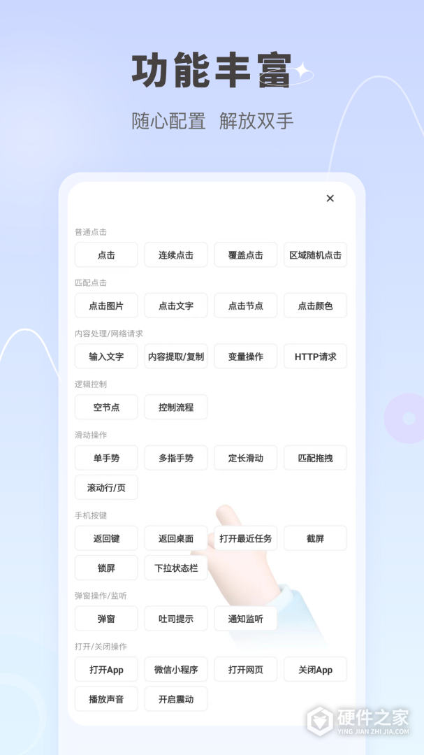 自动按键点击
