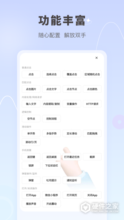 自动按键点击app