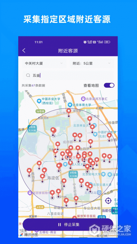 获客宝