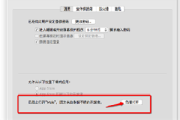 Mac打开应用提示已损坏怎么办