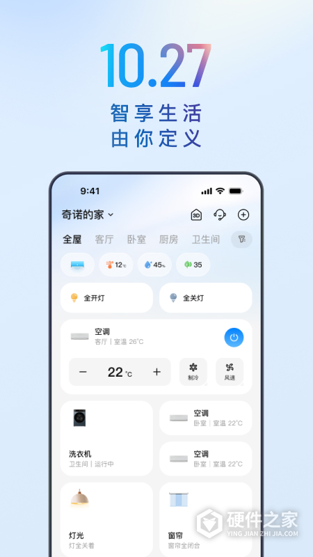 海尔智家