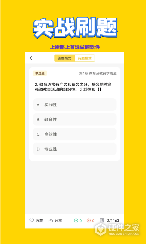 体育教师招聘考试