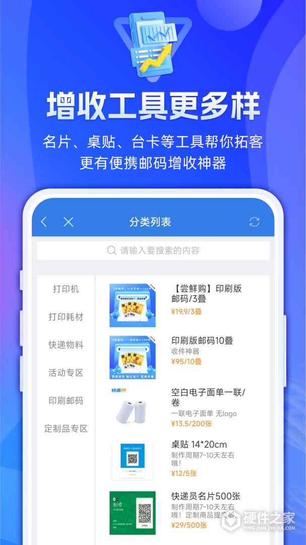 快递100收件端