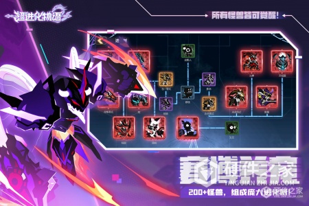 超进化物语2安卓版