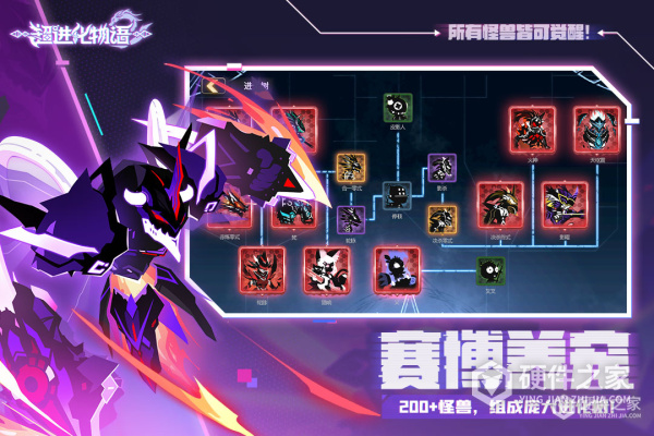 超进化物语2安卓版