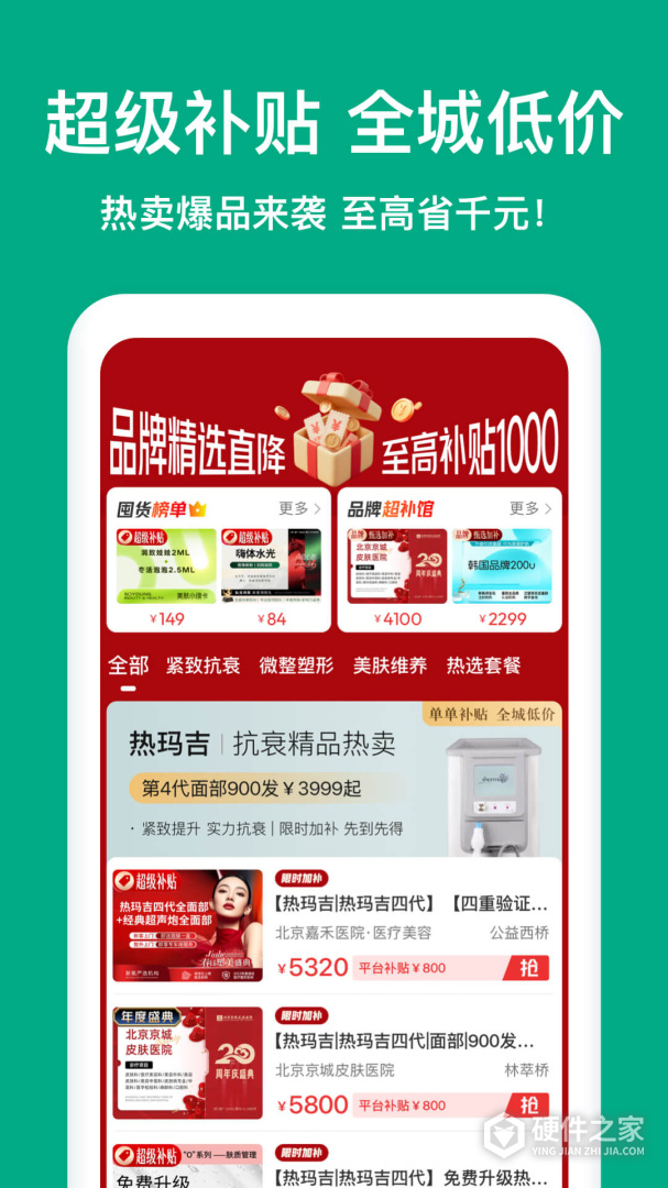 新氧医美