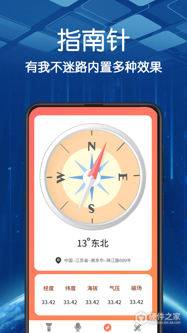 超亮智能手电筒