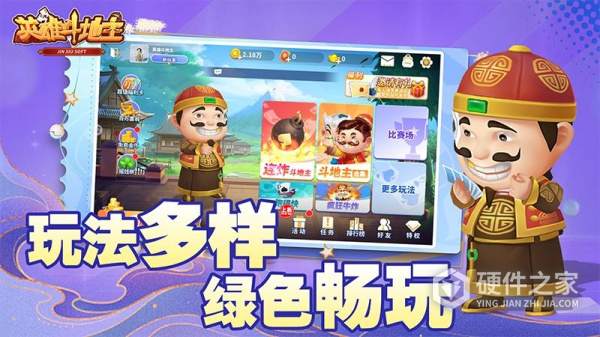 英雄斗地主