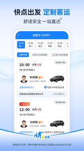 快点出发