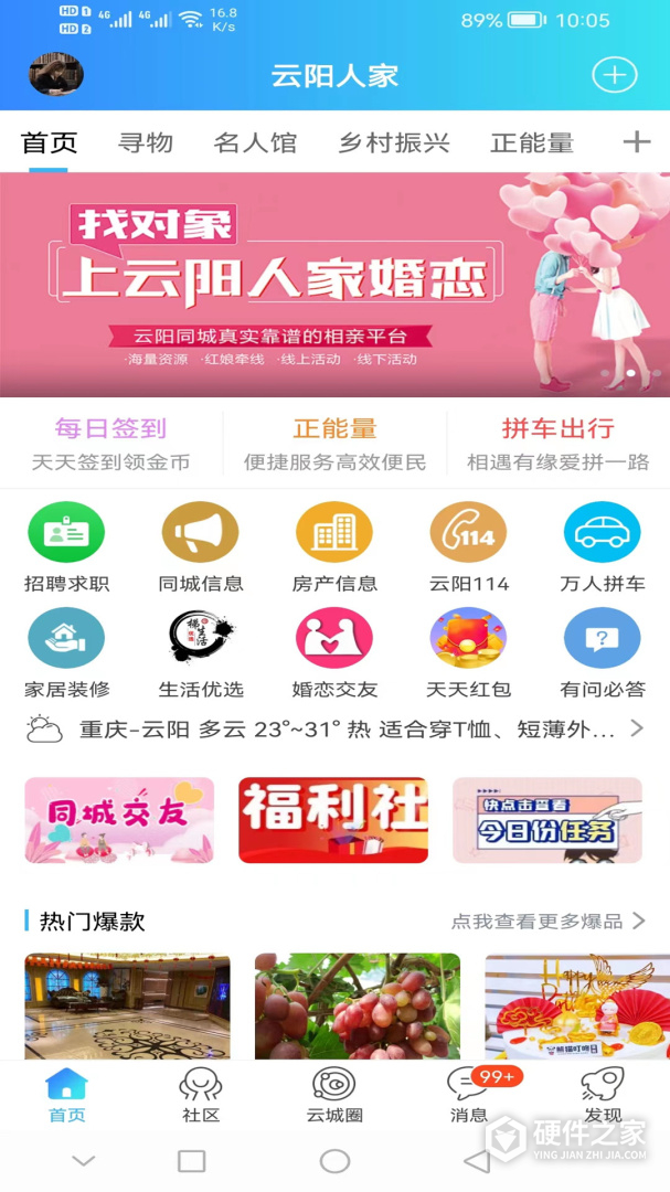 云阳人家