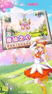 创造与魔法微信版