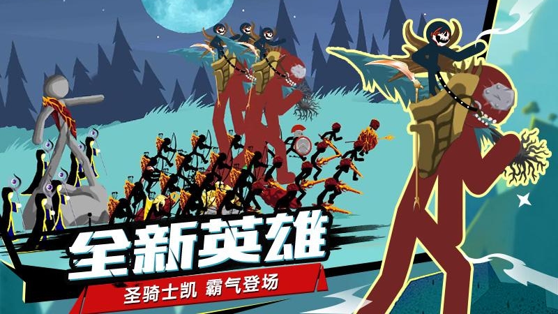 火柴人战争4399版