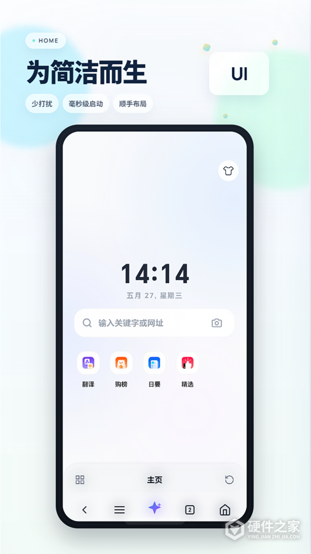 Rains浏览器