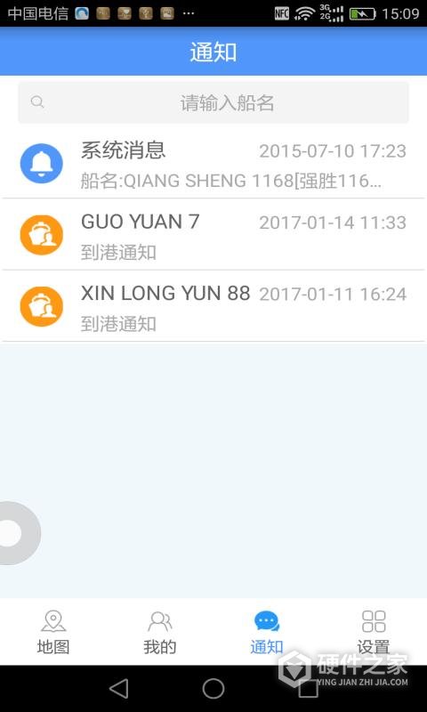 船来了app