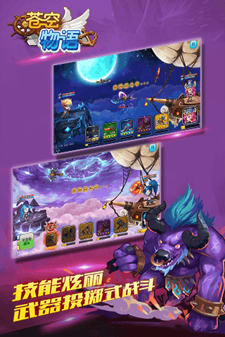 苍空物语(0.05折)