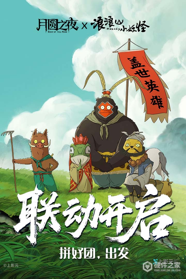 月圆之夜应用宝版