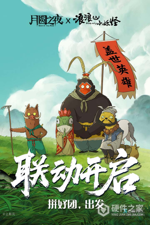 月圆之夜应用宝