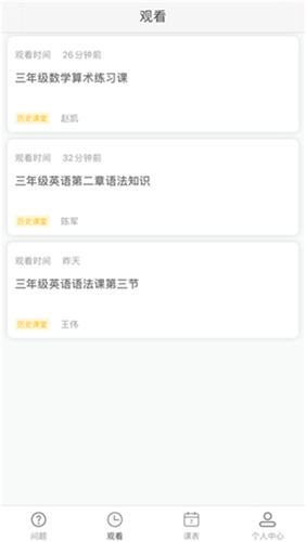 国家教育云