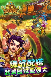 天天三国九游版