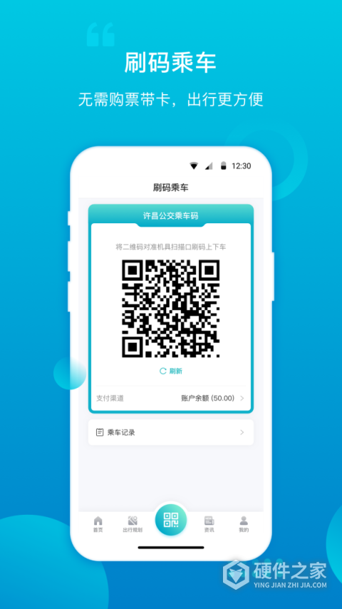许昌公交app