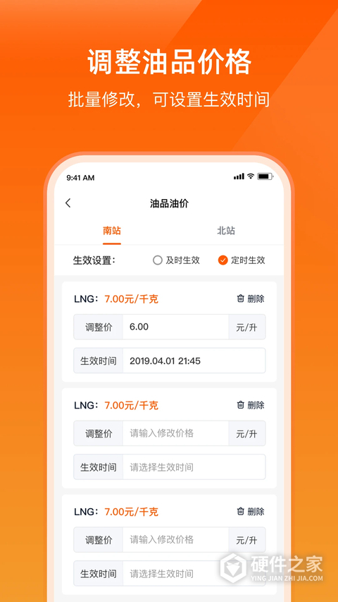 万金油油站端