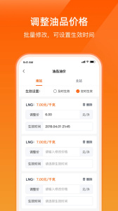 万金油油站端