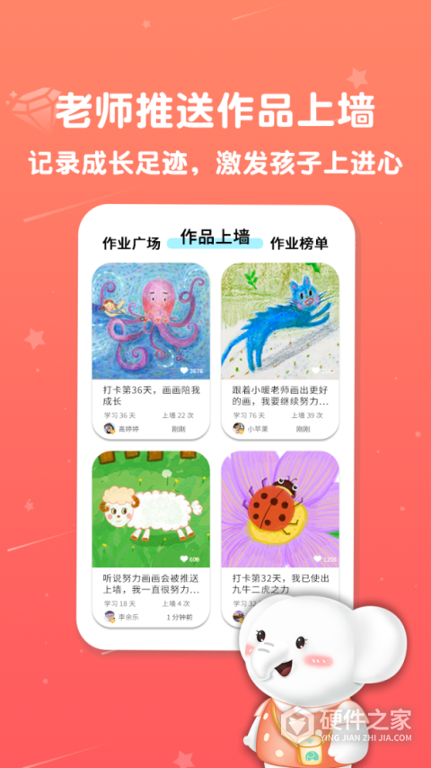 河小象美术app