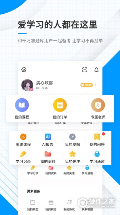 金融考证准题库app