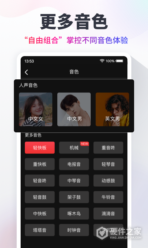 节拍器Cat手机版