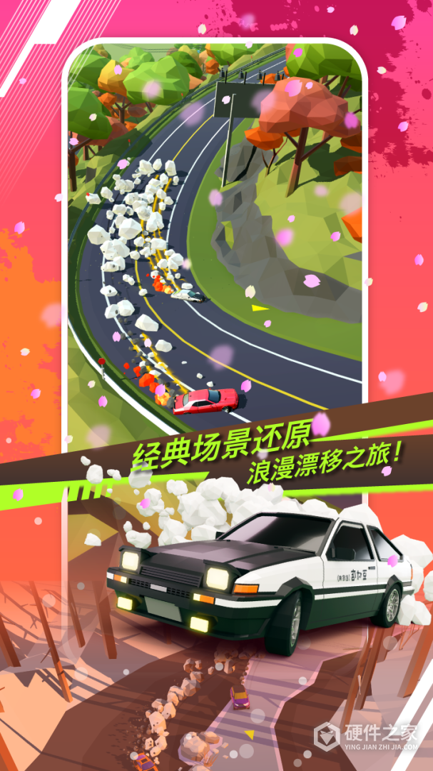 绝尘漂移
