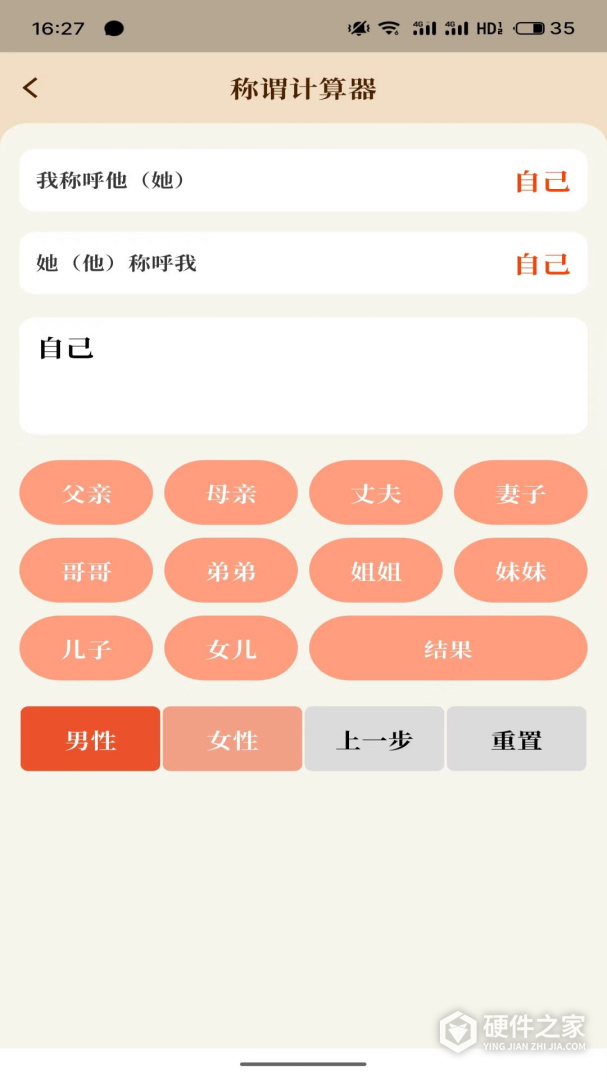 拾亲