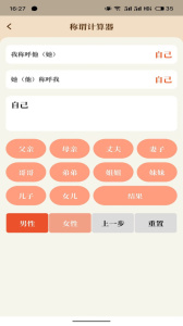 拾亲