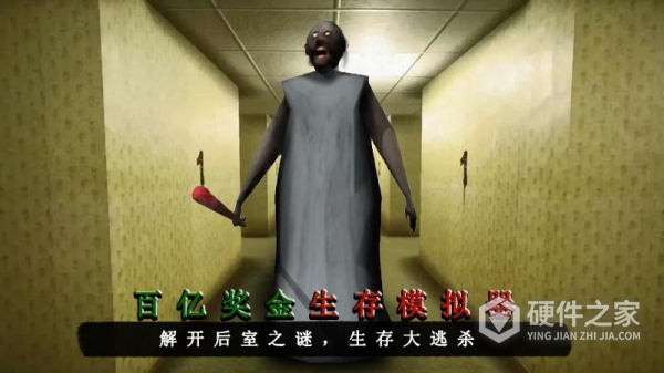 百亿奖金生存模拟器