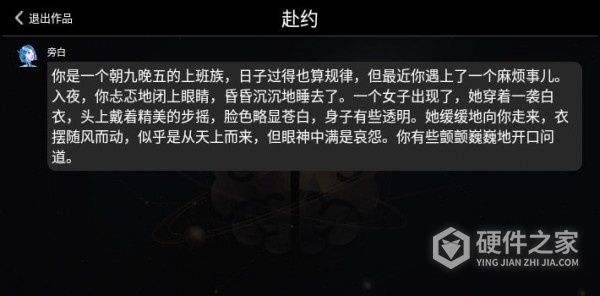 晓悟互动小说免费阅读版