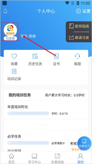 食安快线通用版app