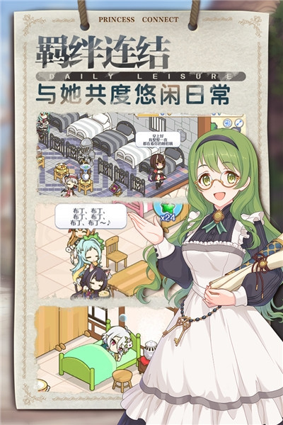 公主连结腾讯版