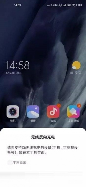 小米12Pro如何反向充电